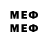 Меф мяу мяу VHQ 619 OTA