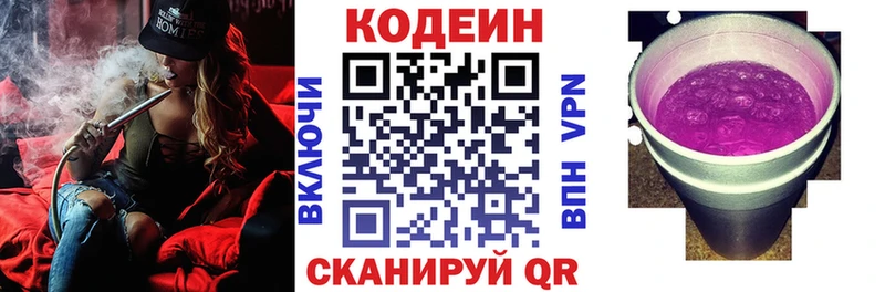 Купить закладки  Кировск  Кодеиновый сироп Lean Purple Drank 