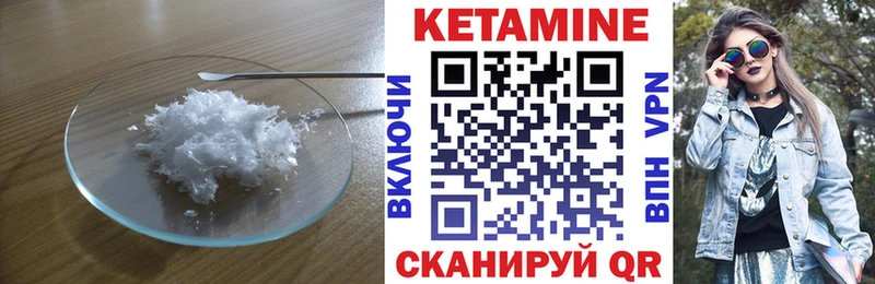 КЕТАМИН VHQ  Купить закладки  Кировск 