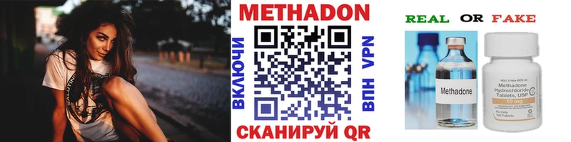 МЕТАДОН methadone  Купить  Кировск 
